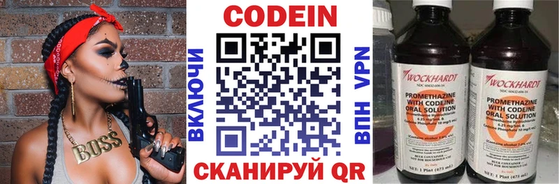 Codein Purple Drank  гидра вход  Бутурлиновка 